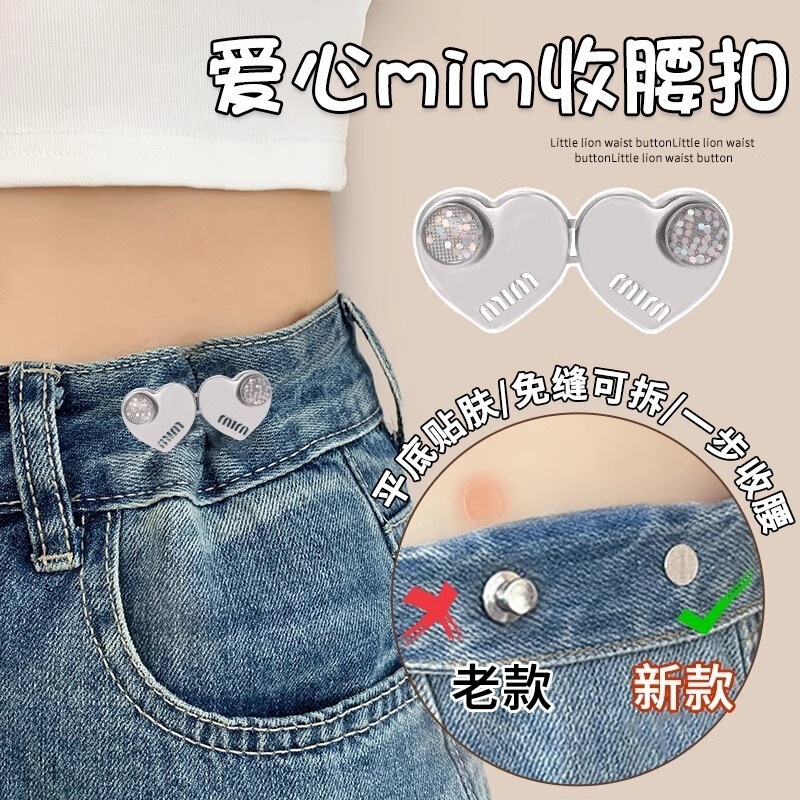 Improved seamless metal buckle waist-cinching tool for jeans and skirts, reduces size without constricting, cartoon flat-bottomed waist accessory for women Improved seamless metal buckle waist-cinching tool for jeans and skirts, reduces size without constricting, cartoon flat-bottomed waist accessory for women