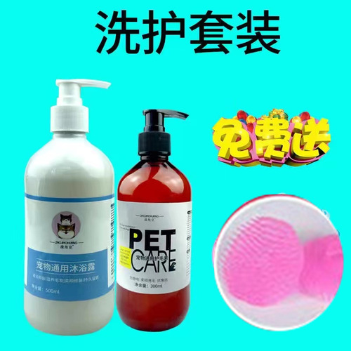 Pet Shampoo, Pet Bathing Supplies, Wholesale Pet Cleanser, Cat and Dog Shampoo, Pet Hair Shampoo