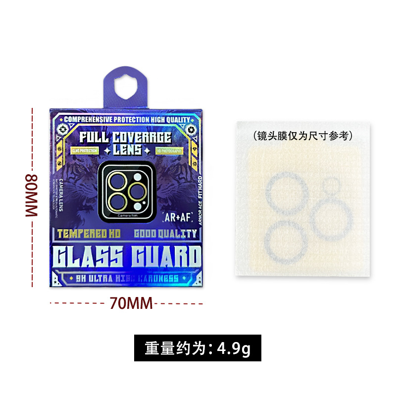 Apple Metal Lens Film Packaging Box Three-dimensional Box Samsung S24 ULTRA Camera Eagle Eye Tempered Film Carton