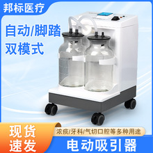 冠森电动吸引器 牙科医院门诊吸痰吸鼻涕手术腹腔脓血负压吸引器