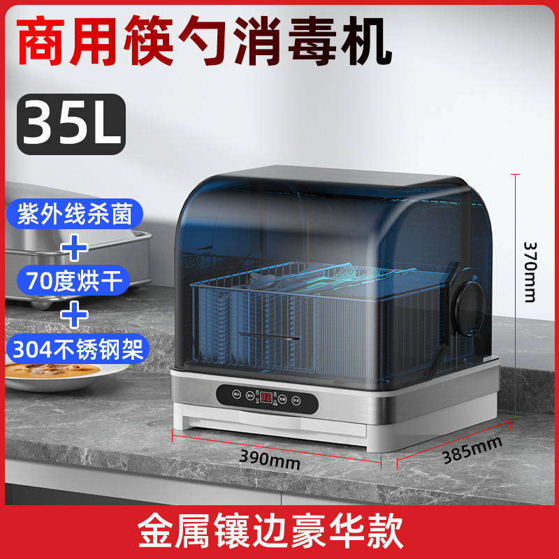商用筷子消毒机刀叉筷子勺子消毒一体机商用餐厅酒店饭店消毒柜|undefined