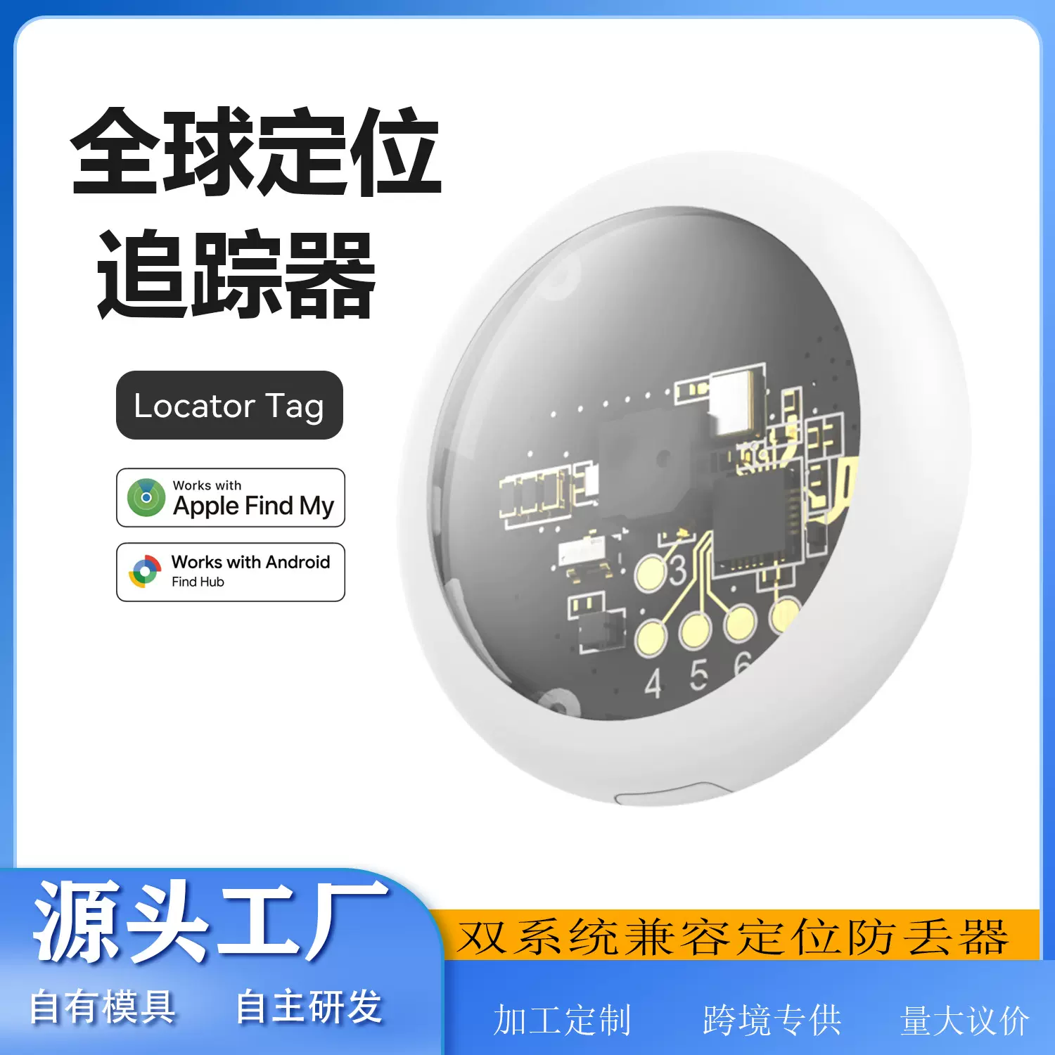 厂家直供双系统全球防丢器宠物定位器智能定位追踪器儿童防丢器