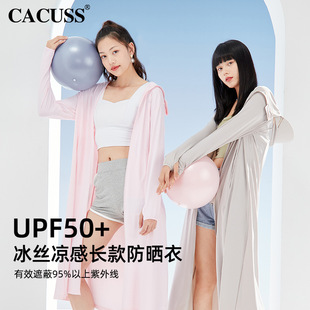 [Special Offer] Summer Sun Protection Clothing for Women, Anti-Uv Ice Silk Over-The-Knee Full-Body Sunshade, Outdoor Beach Quick-Drying Sun Protection Clothing