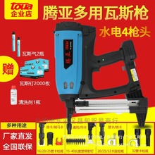 腾亚消音瓦斯枪配件南山40瓦斯枪 瓦斯钉GCN40 50瓦斯枪