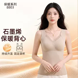 保暖马甲背心;保暖上衣;保暖裤