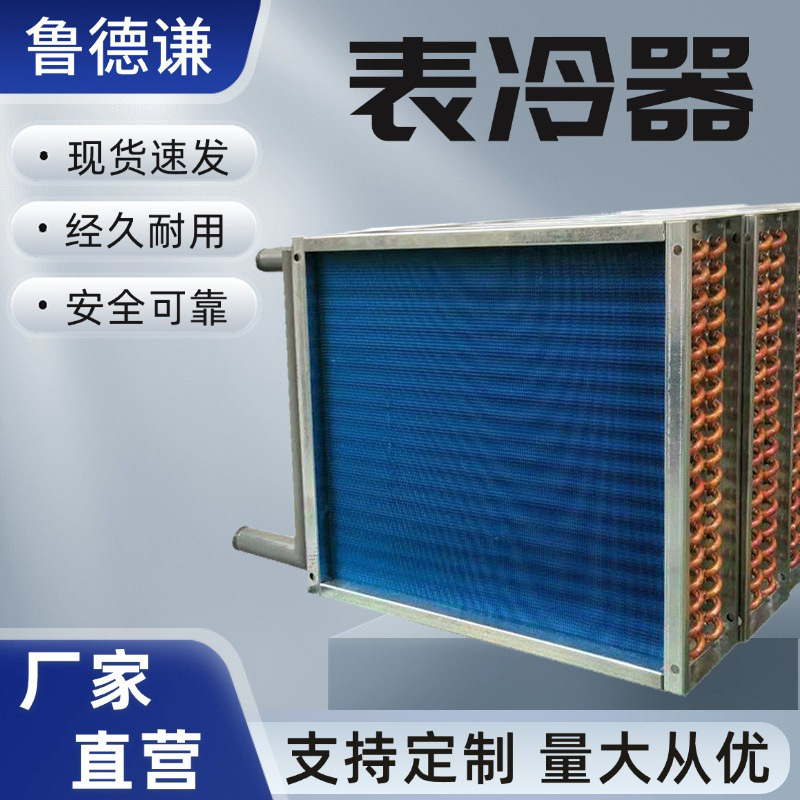 Fresh Air Unit Finned Heat Pipe Exchanger Hydrophilic Aluminum Foil Copper Tube Air Conditioning System Finned Heat Exchanger