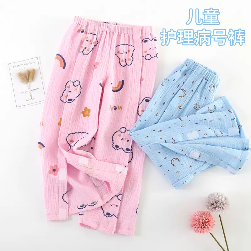 儿童款病号服一片式居家护理服舒适透气易清洗易穿脱卧床骨折裤子