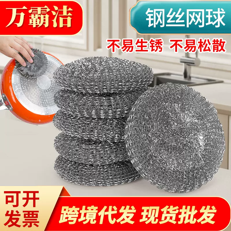 20g30g双面钩网球钢丝球批发网状球不掉渣刷锅不锈钢钢丝球清洁球