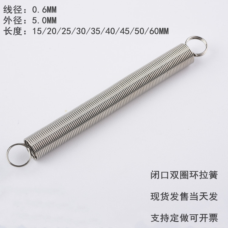 0.6*5现货拉伸弹簧闭口拉伸弹簧304不锈钢闭口弹簧标准件涡卷弹簧
