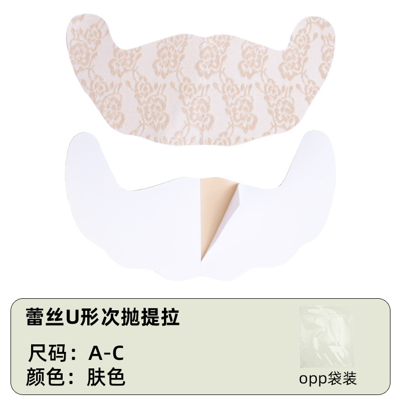 레이스 U 자형 보조 던지기 리프트 가슴 피부색 [OPP 가방]