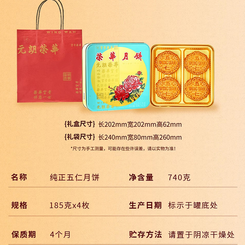 【元朗荣华】月饼礼盒港式蛋黄白莲蓉月饼多口味组合中秋礼品团购|undefined
