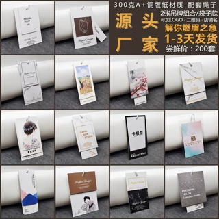 厂家服装吊牌定做 女装童装挂牌商标定制logo 衣服合格证吊卡现货