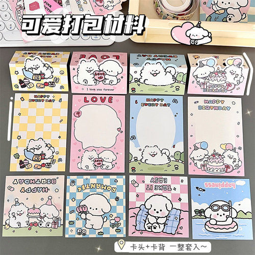 Tengyi co-branded authorized cute puppy card head back card high-face value card delivery package bottom card gift packaging paper jam