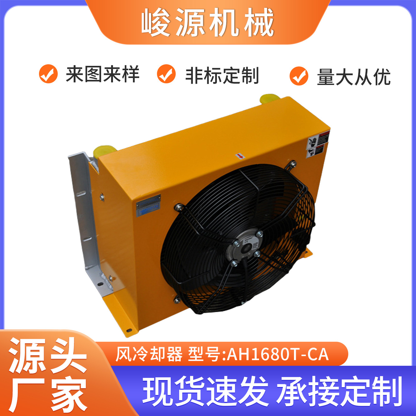 厂家供应全铝合金高压风冷却器压油散热器AH1680T-CA铝板翅片风冷