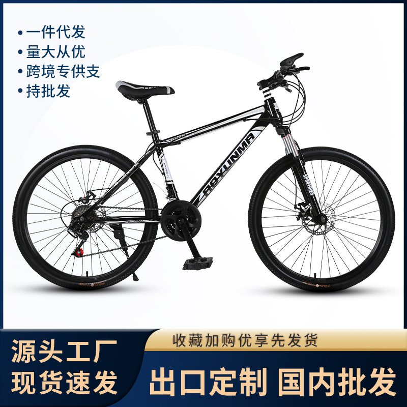 Exportación de bicicletas de montaña para mujeres, bicicletas para adultos, estudiantes para mujeres, bicicletas de montaña, jóvenes, bicicletas de velocidad variable, carreras de carretera image 1