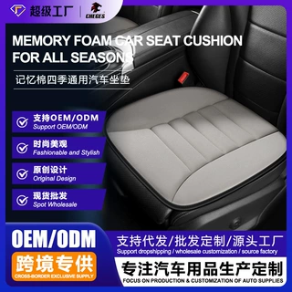 记忆棉汽车增高坐垫 加厚防滑单片屁垫座椅垫四季通用厂家OEM定制