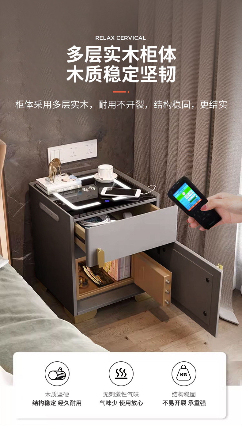 复制_智能床头柜保险柜床边卧室小柜子简约现代轻.jpg