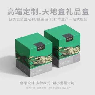 定制天地盖礼盒高级白卡纸包装盒轻奢生日礼物伴手礼盒源头工厂