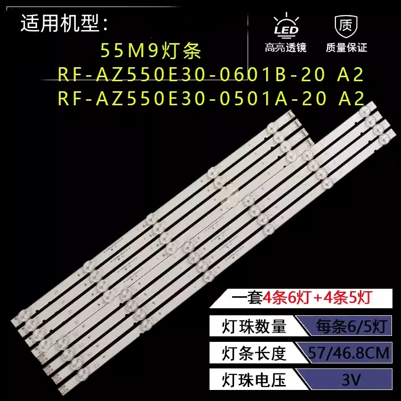 Применимо Skyworth 55M9 световая полоса RF-AZ550E30-0601B-20 A2 RF-AZ550E30-05 ЖК-лампа