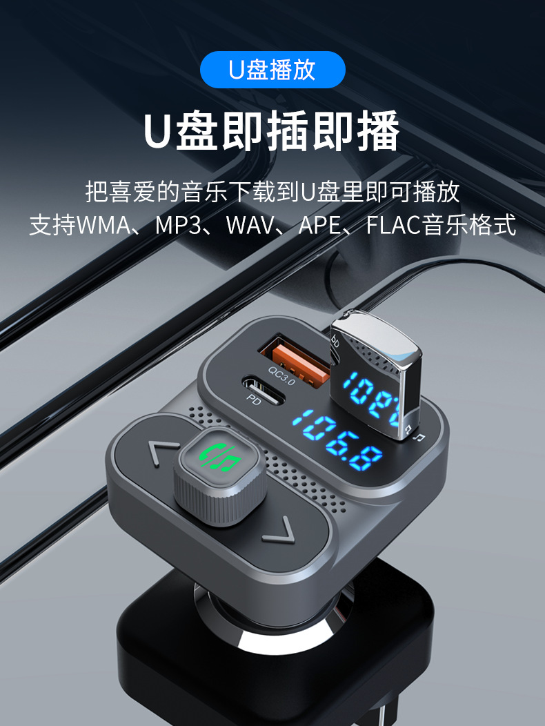 BC95 car mp3 bluetooth player U disk music PD charger fast charge hands-free call receiver FM transmitter