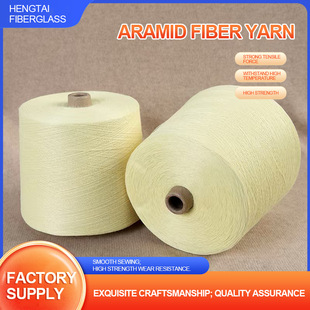 Kevlar aramid fiber flame retardant and heat resistant���]��