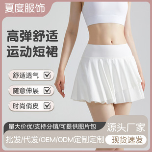 Summer Sports Quick-drying Culottes Solid Color Dance Yoga Training Suit High Elastic Leg Long Anti-running Light Lined Short Culottes