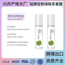 单方精油;植物香料;其它精油芳疗