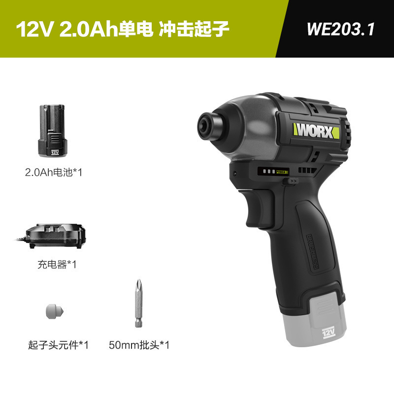 Wicks ブラシレスインパクトドライバー WU132X 電動ドライバー 電動ドライバー リチウム電池充電式ハンドドリル|undefined