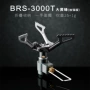 源头一体brs-3000t钛合金炉头