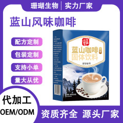 蓝山/拿铁咖啡风味速溶咖啡180g 健身控卡源头厂家直销批发价