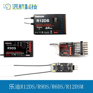����R6DS R9DS R12DS R6DSM 2.4G��ģ�b����AT9 AT9S AT10���ՙC