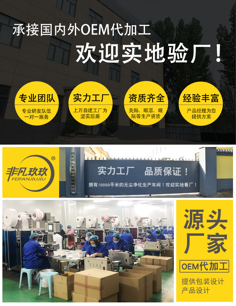 蒸汽眼罩oem详情3