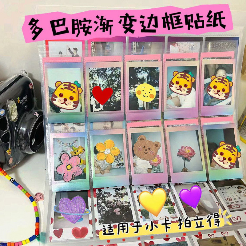 2025新款拍立得相片边框贴纸相册可爱纪念3寸小卡装饰彩虹|undefined