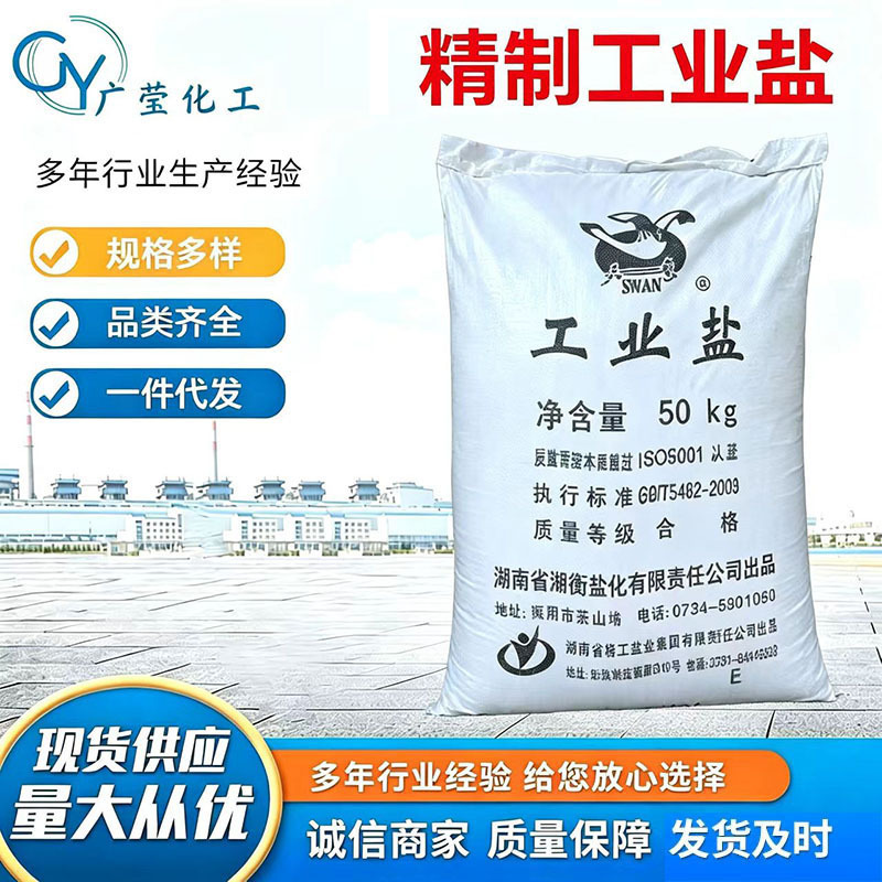 Supplier of Jiuzhou Changzhou Swan Salt Brand Industrial Salt, Refined Salt, Coarse Salt, Powdered Salt, Sun-Dried Salt, Sodium Chloride