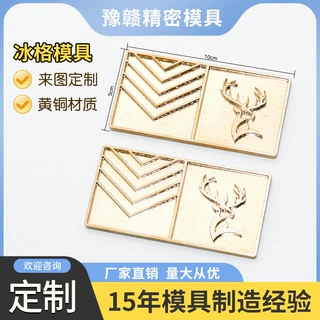 外贸定制冰板冰格模具酒吧鸡尾酒冰块印花印章铜模logo图案定制