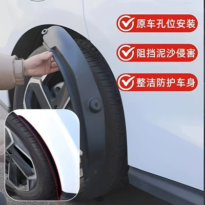 Mudguard Suitable for Byd Hiace