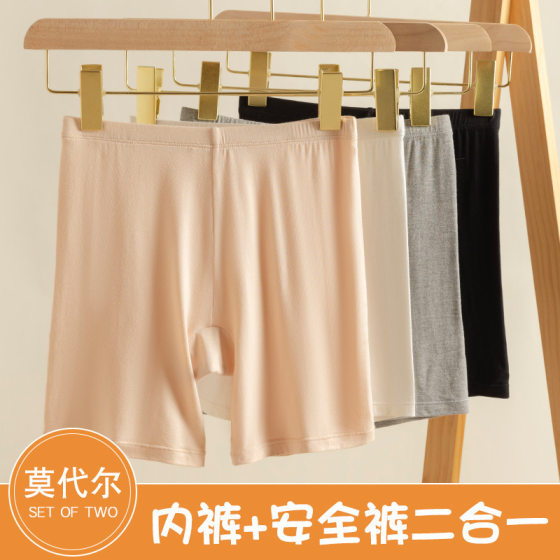 Modal Safety Pants Women's plus size chubby girl 100.00kg Fleshy Color Traceless Anti-walking Base Boxer Briefs Thin