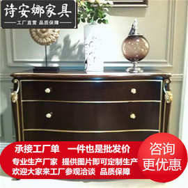 新古典家具 实木手工雕花 三斗柜 玄关柜 实木柜 电视柜