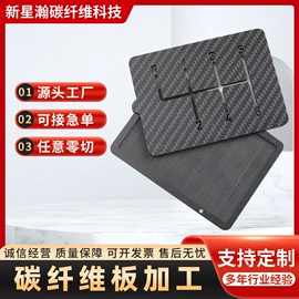 碳纤维板;其他碳纤维材料