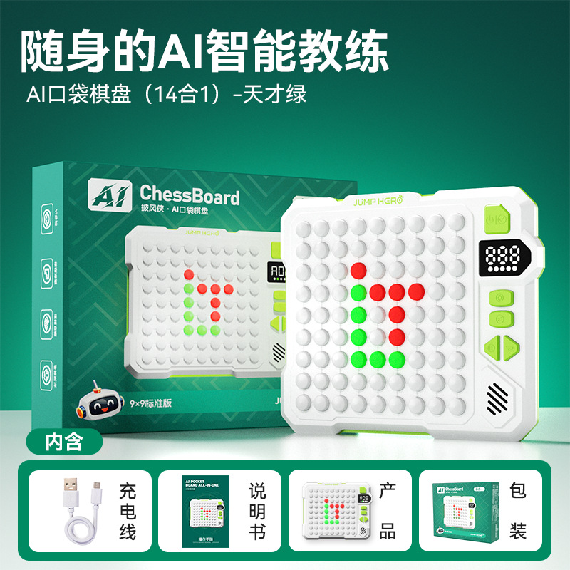 Cloakman - Tablero de Ajedrez Electrónico con IA, Go, Cinco en Raya, Damas, Rompecabezas, Juguete para Niños, Regalo de Cumpleaños para Edades de 6 a 8 y 12 Años image 8