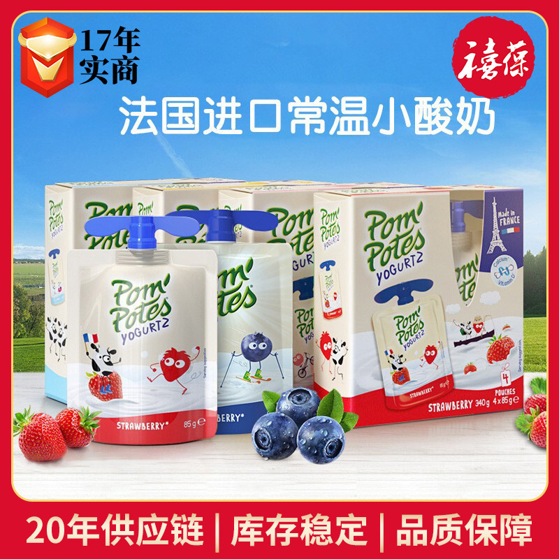 French Fa You Le Yogurt 85g*4 Bags Multi-Flavor Individually Packaged Drinkable Yogurt for Breakfast at Room Temperature French Fa You Le Yogurt 85g*4 Bags Multi-Flavor Individually Packaged Drinkable Yogurt for Breakfast at Room Temperature
