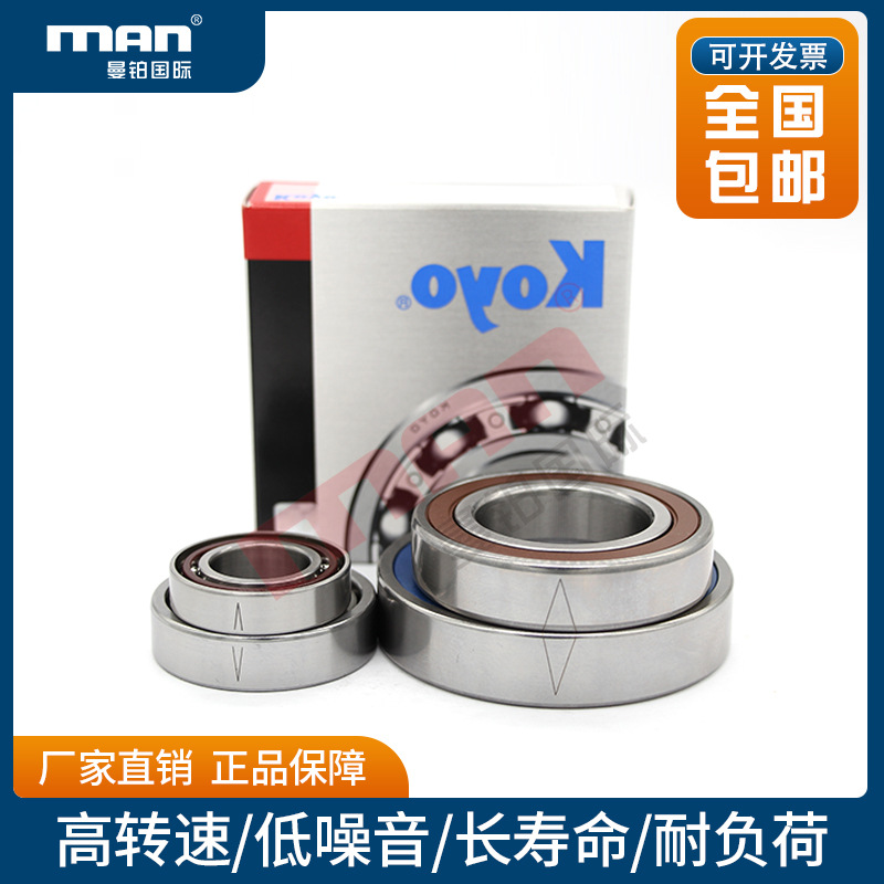 日本KOYO机床轴承7932CA B P5 P4 PAK5DB DF DTL/27AFT FGP5高速