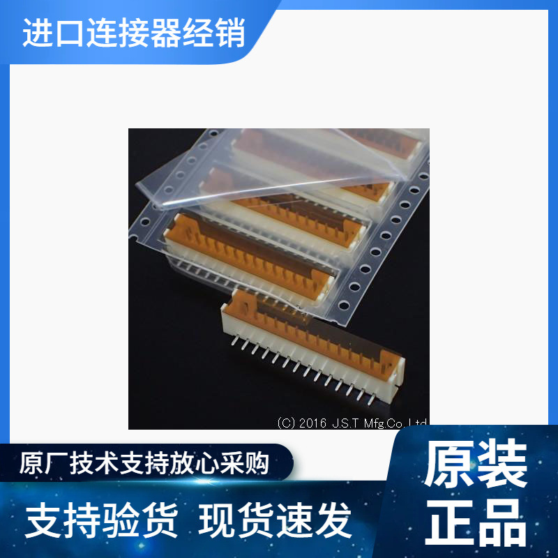 JST接插件B14B-PH-SM4-TBT PH 2.0MM 2A 100V顶装 优势现期货供应