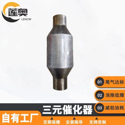 EPA Universal Package Three-way Katalizator