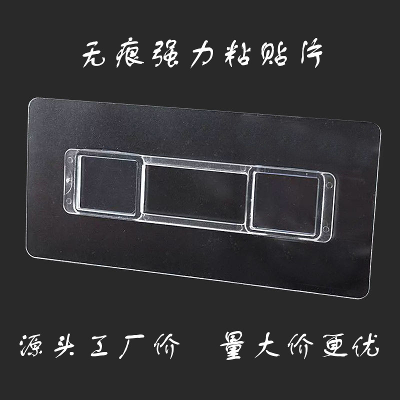 Punch-free Strong Sticker Thickened Seamless Sticker Adhesive Wall-mounted Tissue Box Storage Rack Spare Seamless Adhesive Sticker