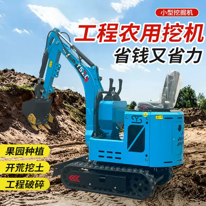 小型挖掘机农用多功能果园改造微型农用挖机道路挖掘破碎小挖机