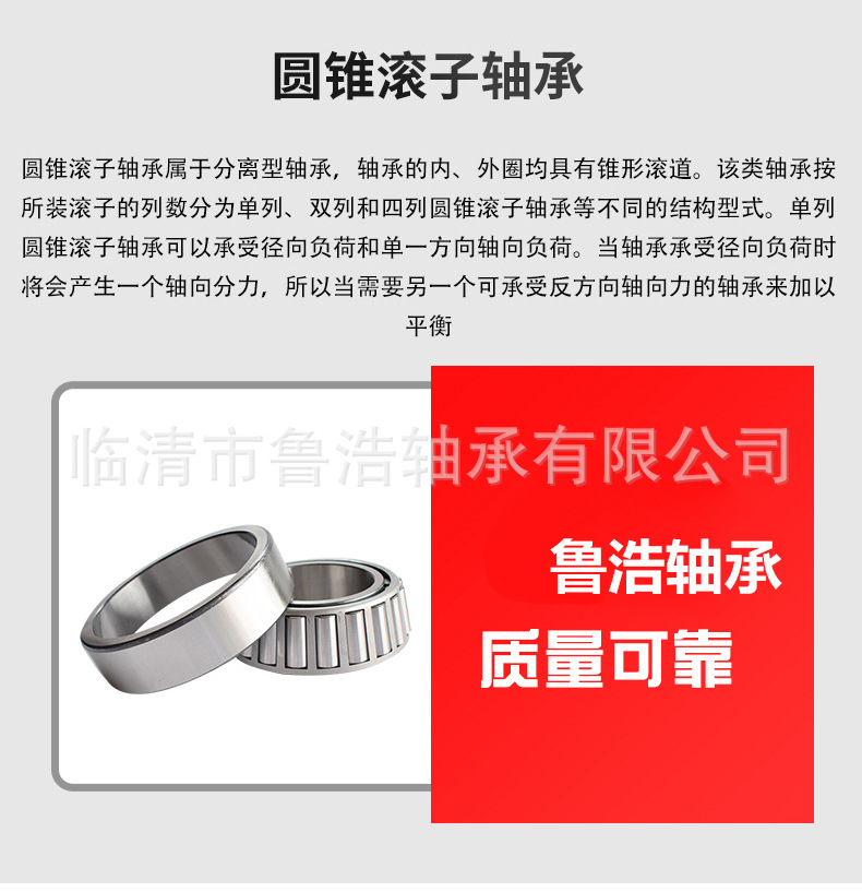 Class 7 British non-standard bearing steering gear steering bearing 35BC 36X 38A