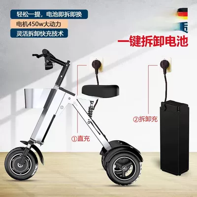 Tricycle for the Elderly and | Qatlanan elektrik velosipedlər - 36v10ah450w-battery-removable