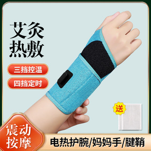 Electric Heating Wrist Brace for Tendon Sheath Moxibustion, Hot Compress Massage for Inflammation, Mouse Hand Joint Warmth, Sprain Physiotherapy, Infrared Hot Compress