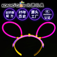 地摊货源创意荧光棒DIY配件 发卡兔耳朵配件 发箍配件厂家批发